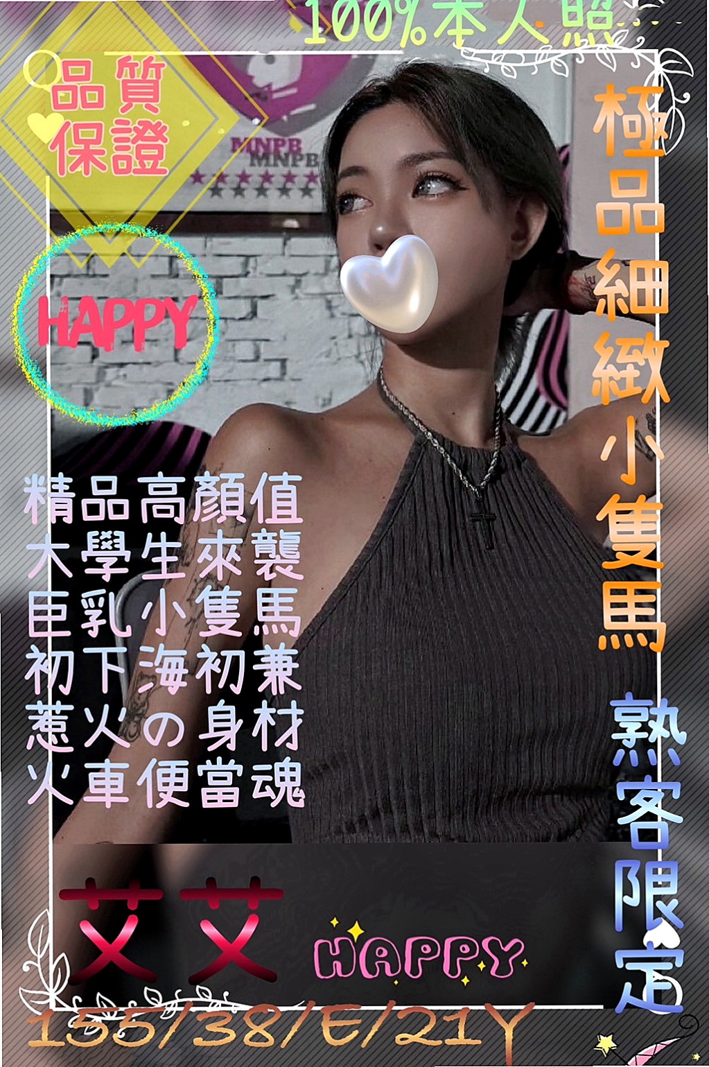 繆斯⟫嘉義外送茶